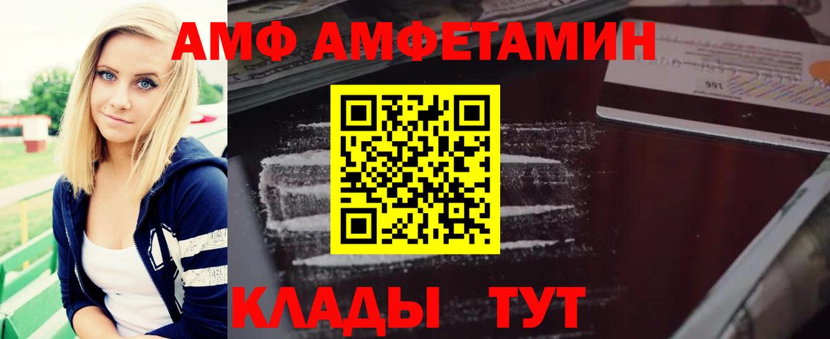 Амфетамин VHQ  Вход с VPN  Амфетамин  Вичуга 