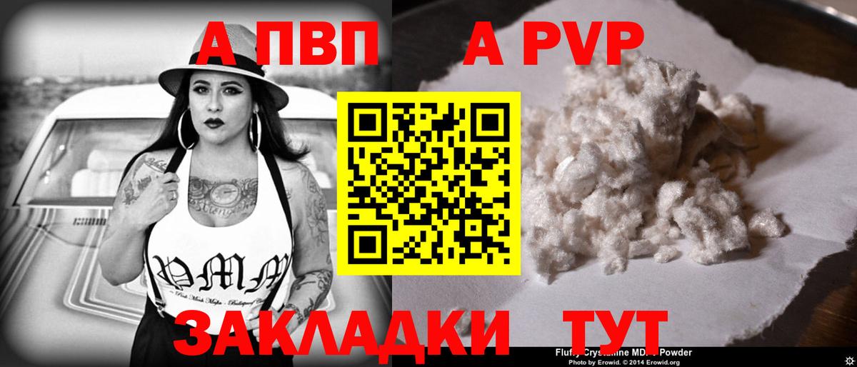 А ПВП Соль Вичуга