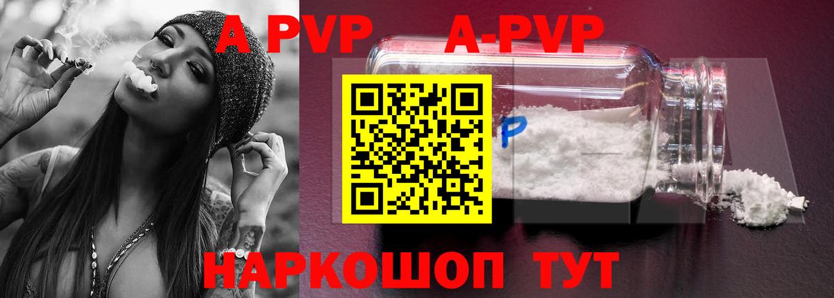 Alpha PVP мука  Вичуга  Alfa_PVP  Alpha-PVP мука  Alfa_PVP кристаллы 