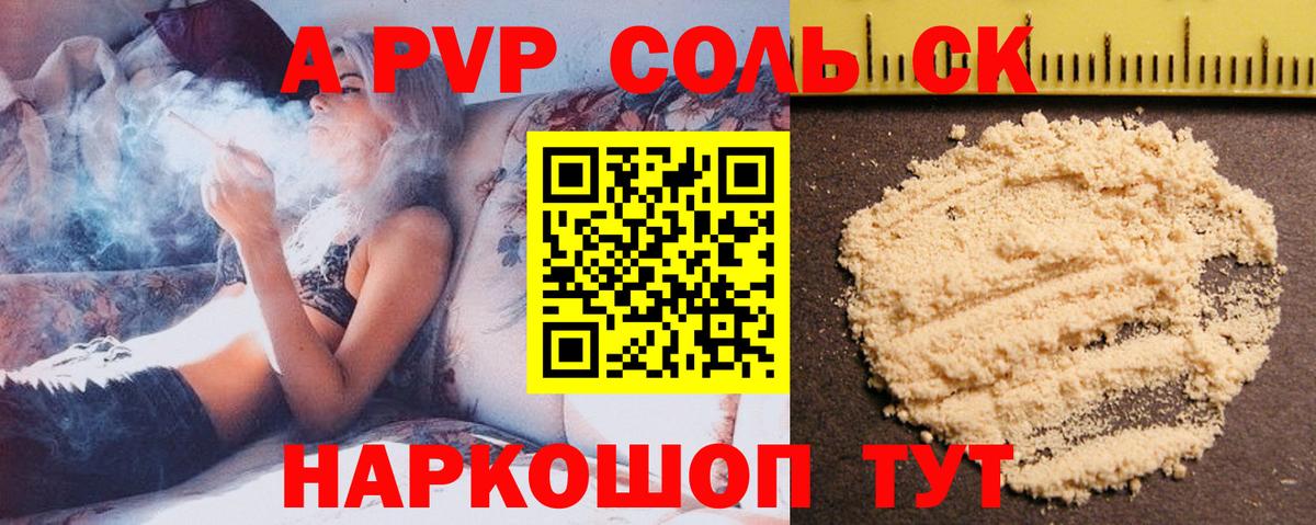 А ПВП кристаллы Вичуга