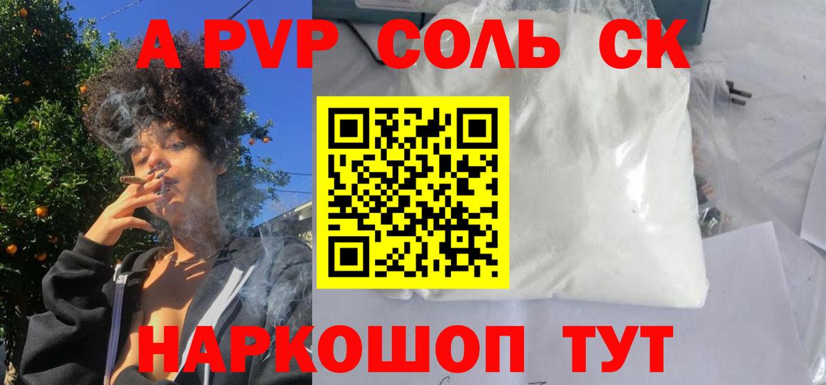 А ПВП Crystall  Вход с VPN  Alfa_PVP  Вичуга  Alpha-PVP кристаллы 
