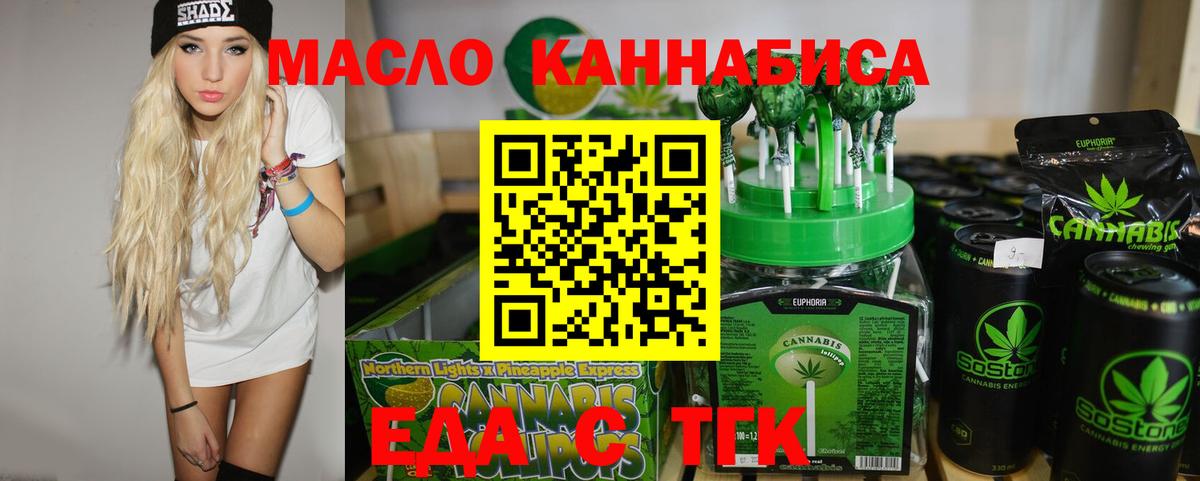 Cannafood конопля  Вход с VPN  Вичуга 
