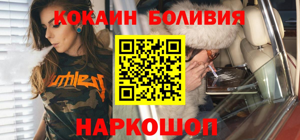 COCAIN  COCAIN VHQ  Вичуга  Cocaine Эквадор 