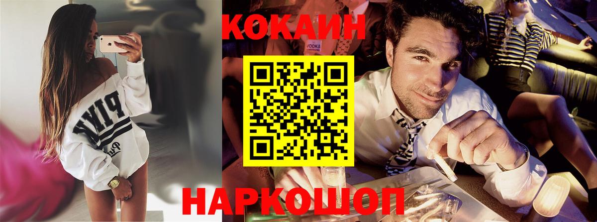 КОКАИН VHQ  Вход с VPN  Вичуга 