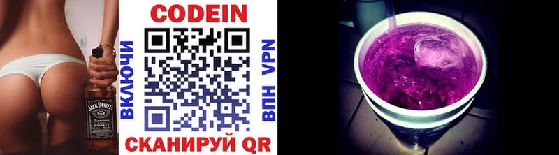 Кодеин напиток Lean (лин)  Вичуга 