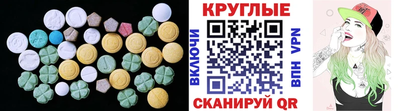 Экстази MDMA  Вичуга 