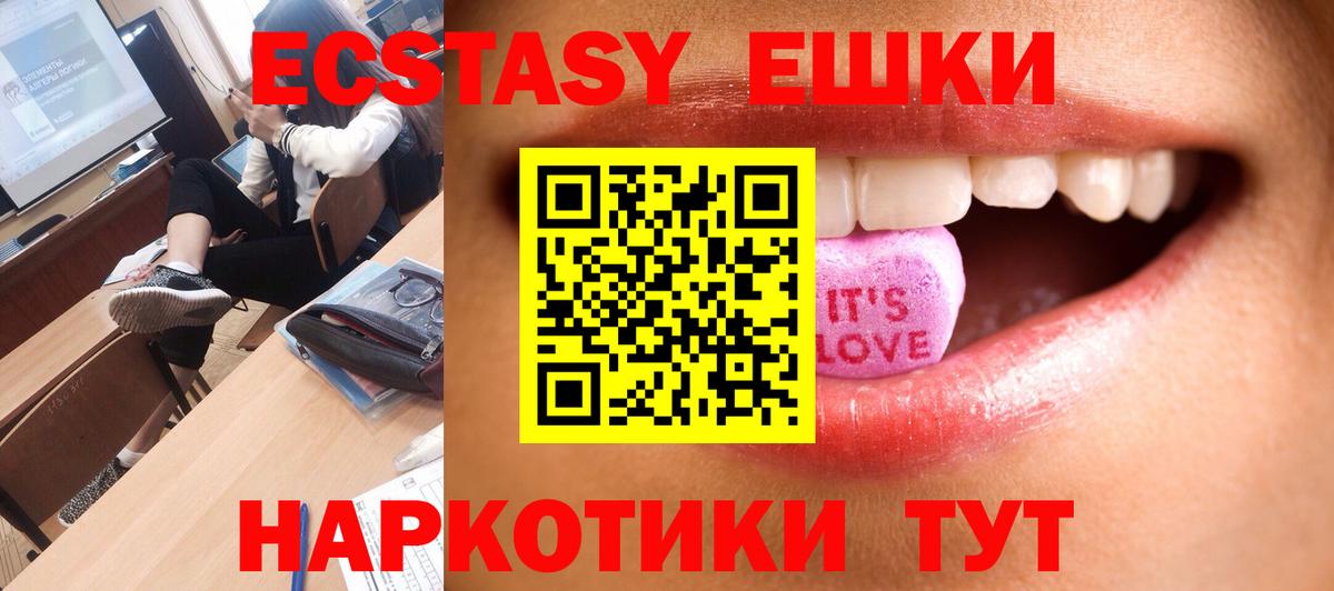 Вичуга  ОМГ ОМГ вход  ЭКСТАЗИ XTC  Ecstasy  Вход с VPN  ЭКСТАЗИ 280мг 