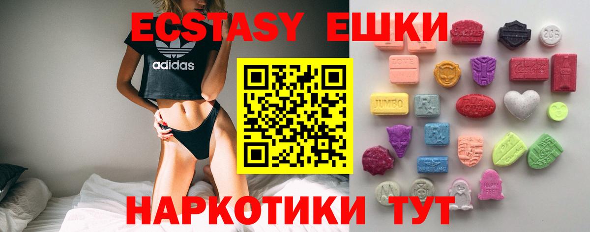 Экстази таблы Вичуга