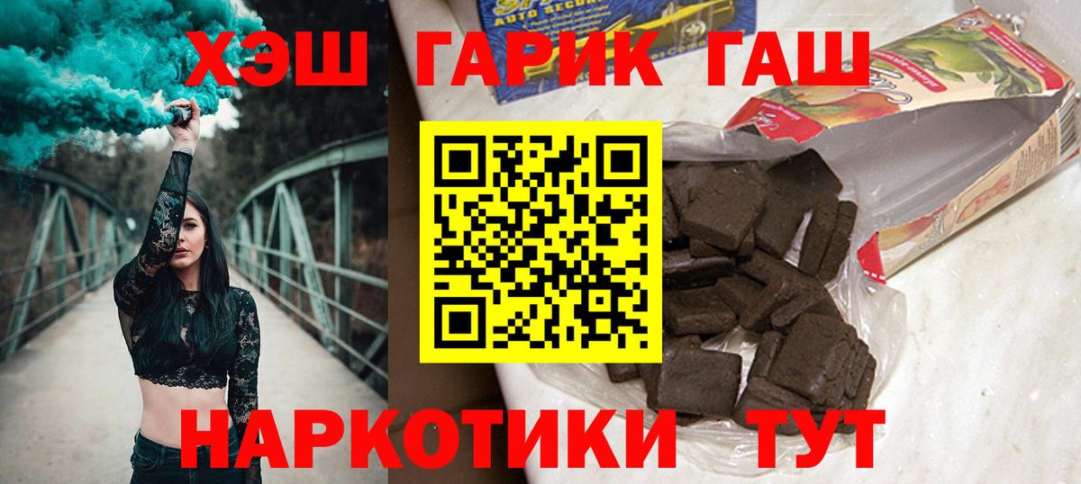 ГАШИШ Ice-O-Lator  Вход с VPN  ГАШИШ  ГАШ hashish  Вичуга 