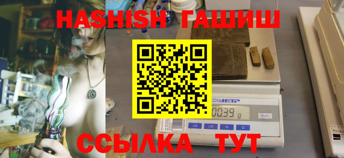 ГАШ hashish Вичуга
