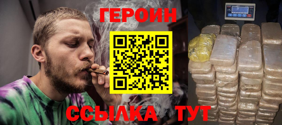 Героин афганец Вичуга