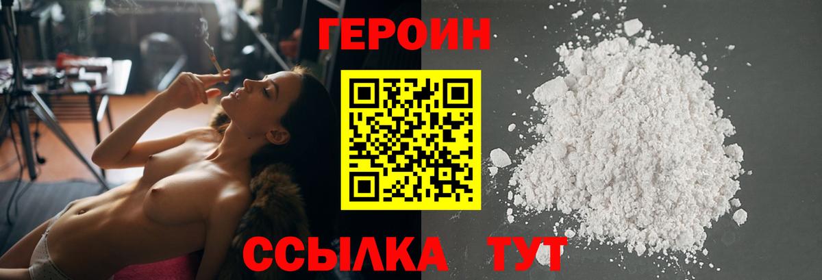 Героин герыч  Вичуга 