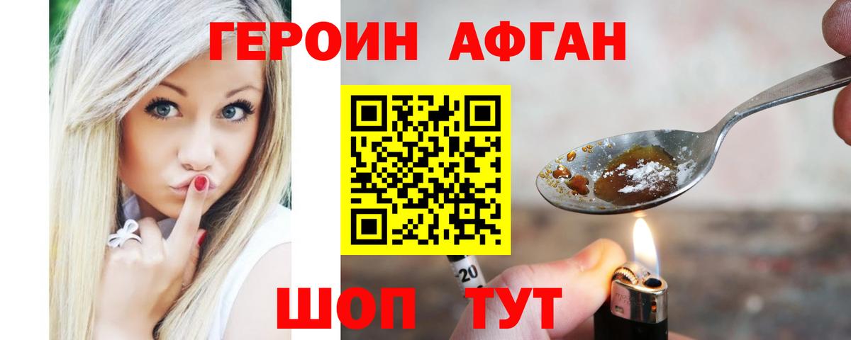 Героин хмурый  Героин  Вичуга  Вход с VPN 
