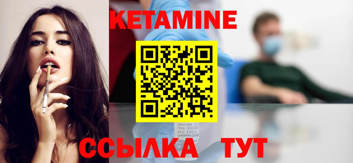 МЕГА как войти  КЕТАМИН ketamine  КЕТАМИН ketamine  Вход с VPN  Вичуга 