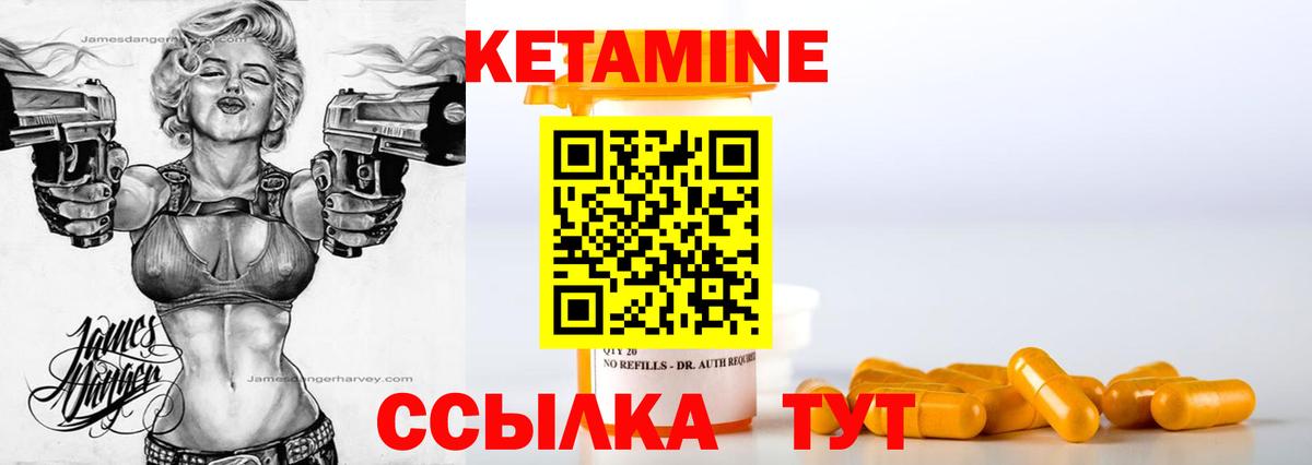 КЕТАМИН ketamine  дарк нет клад  kraken рабочий сайт  КЕТАМИН ketamine  Вичуга 
