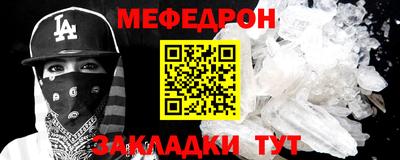 мефедрон мука Балашиха