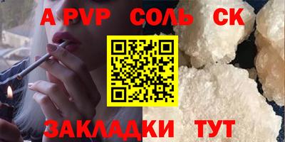 мяу мяу кристалл Балаково