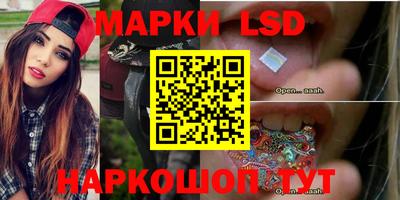 марки lsd Берёзовский