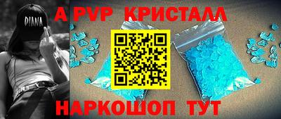 мяу мяу кристалл Балаково