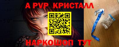 мяу мяу кристалл Балаково
