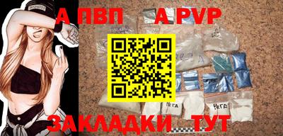мяу мяу кристалл Балаково