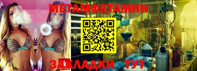 мяу мяу кристалл Балаково