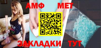 мяу мяу кристалл Балаково