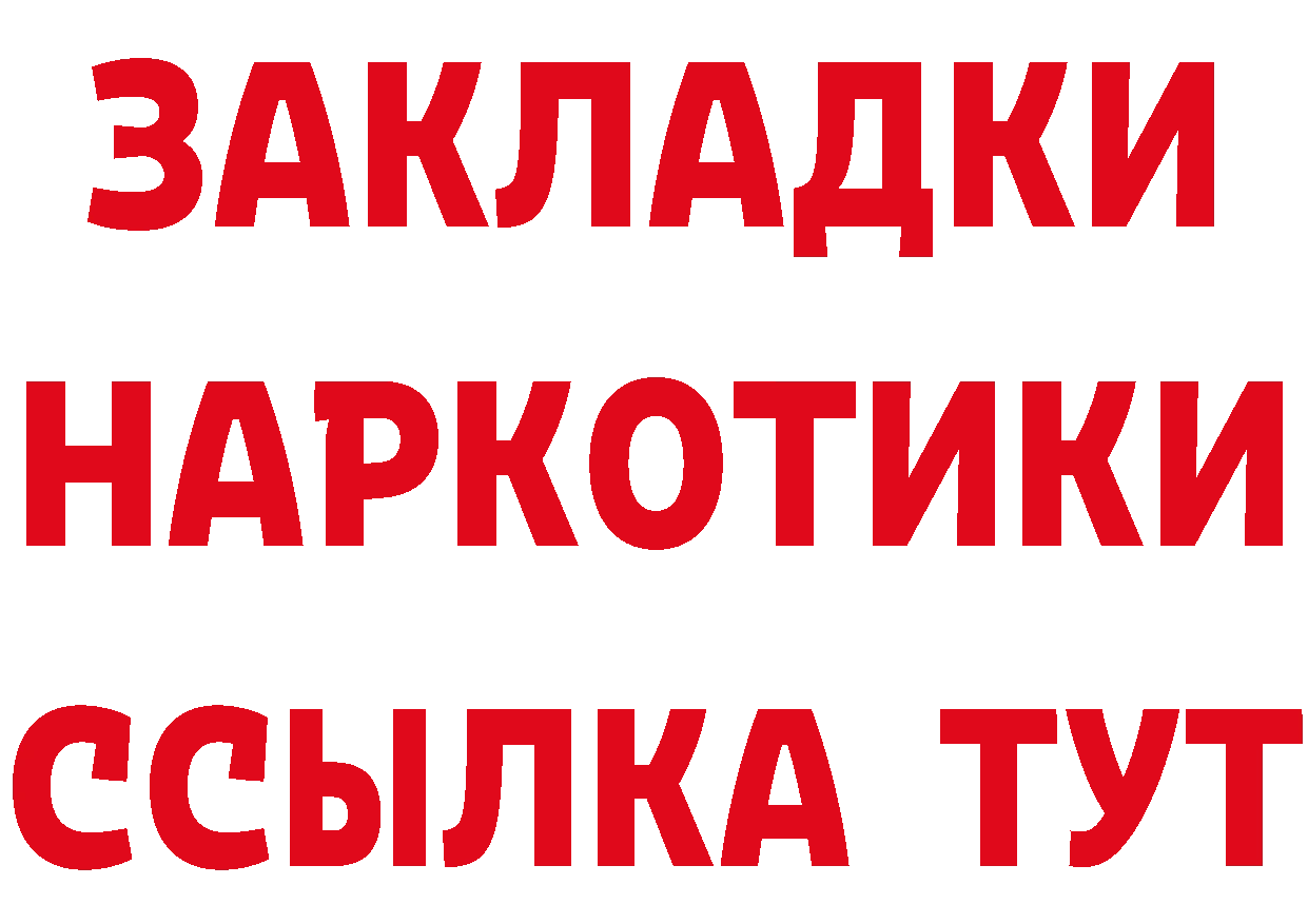 Альфа ПВП VHQ сайт площадка MEGA Вичуга