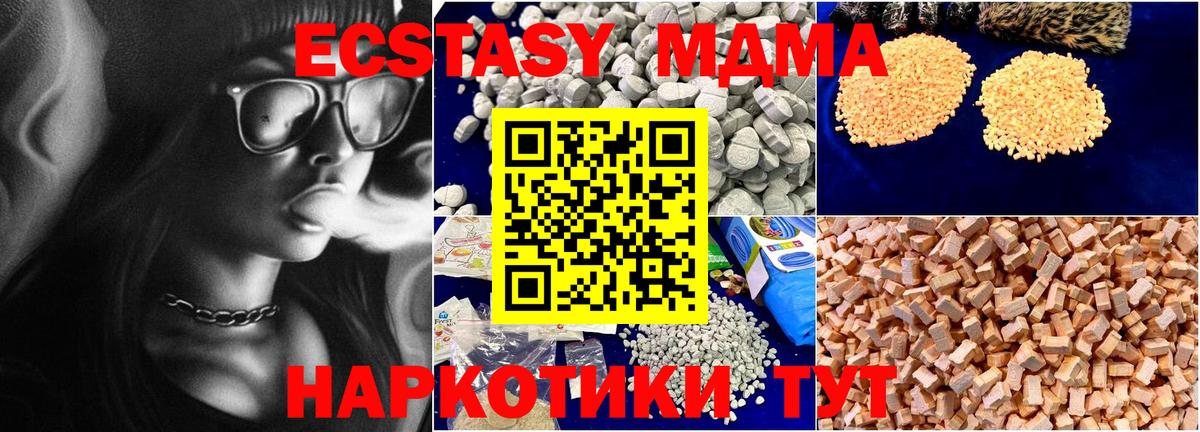 MDMA молли Вичуга