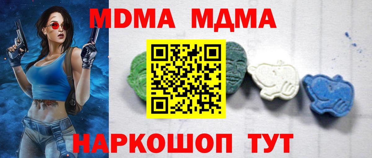 MDMA Molly  МДМА Molly  Вичуга  MDMA  Вход с VPN 