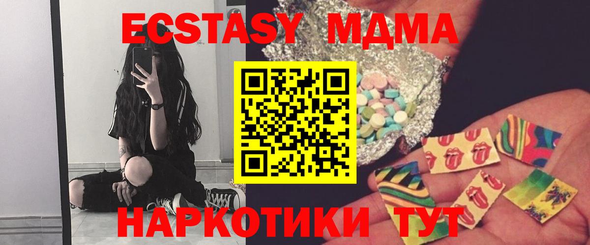 MDMA молли Вичуга