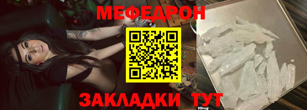 Меф мяу мяу  Вход с VPN  Вичуга  Мефедрон кристаллы 