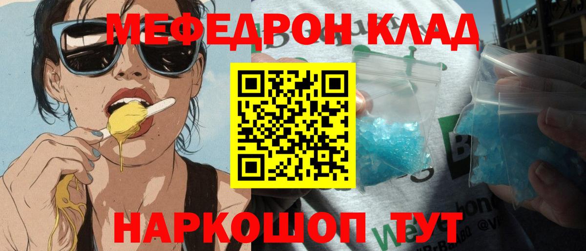 Мефедрон Вичуга