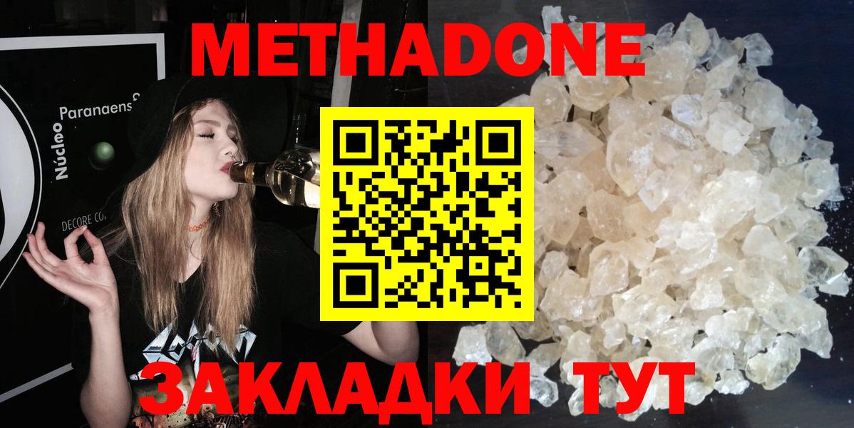 ОМГ ОМГ зеркало  Метадон белоснежный  Вход с VPN  Вичуга 