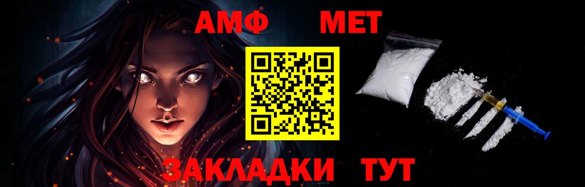 Метамфетамин мет Вичуга