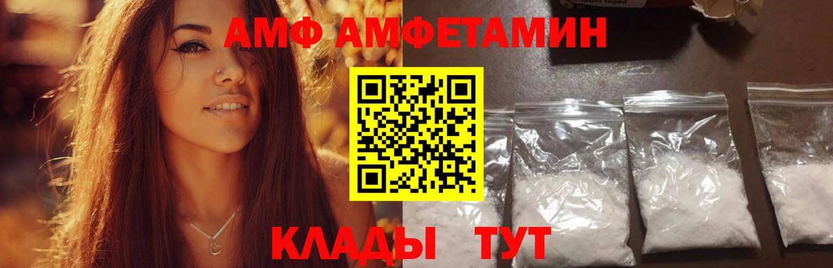 МЕТАМФЕТАМИН винт  Вичуга 