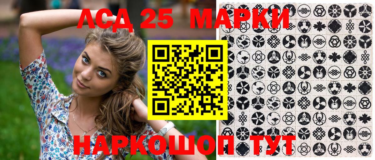 Наркотические марки 1500мкг Вичуга