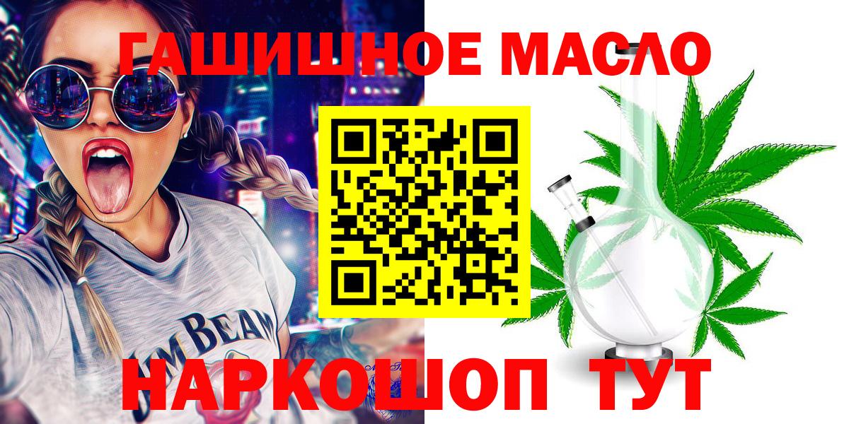 Дистиллят ТГК THC oil Вичуга
