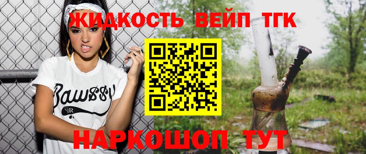 Вичуга  купить наркоту  Дистиллят ТГК жижа  Вход с VPN  ТГК вейп с тгк 